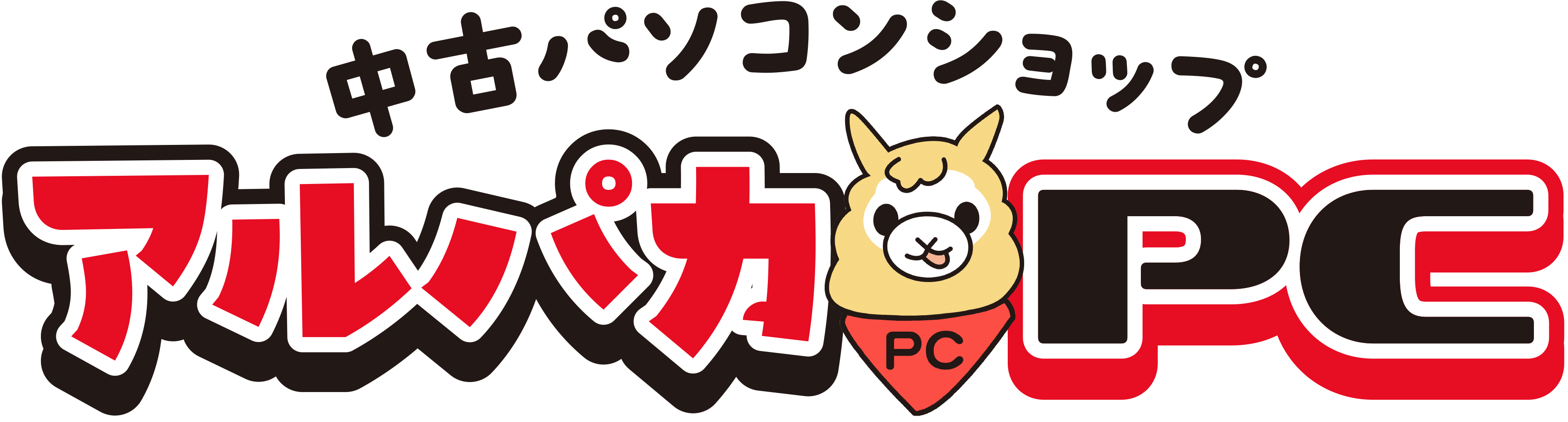 中古パソコンショップ アルパカPC