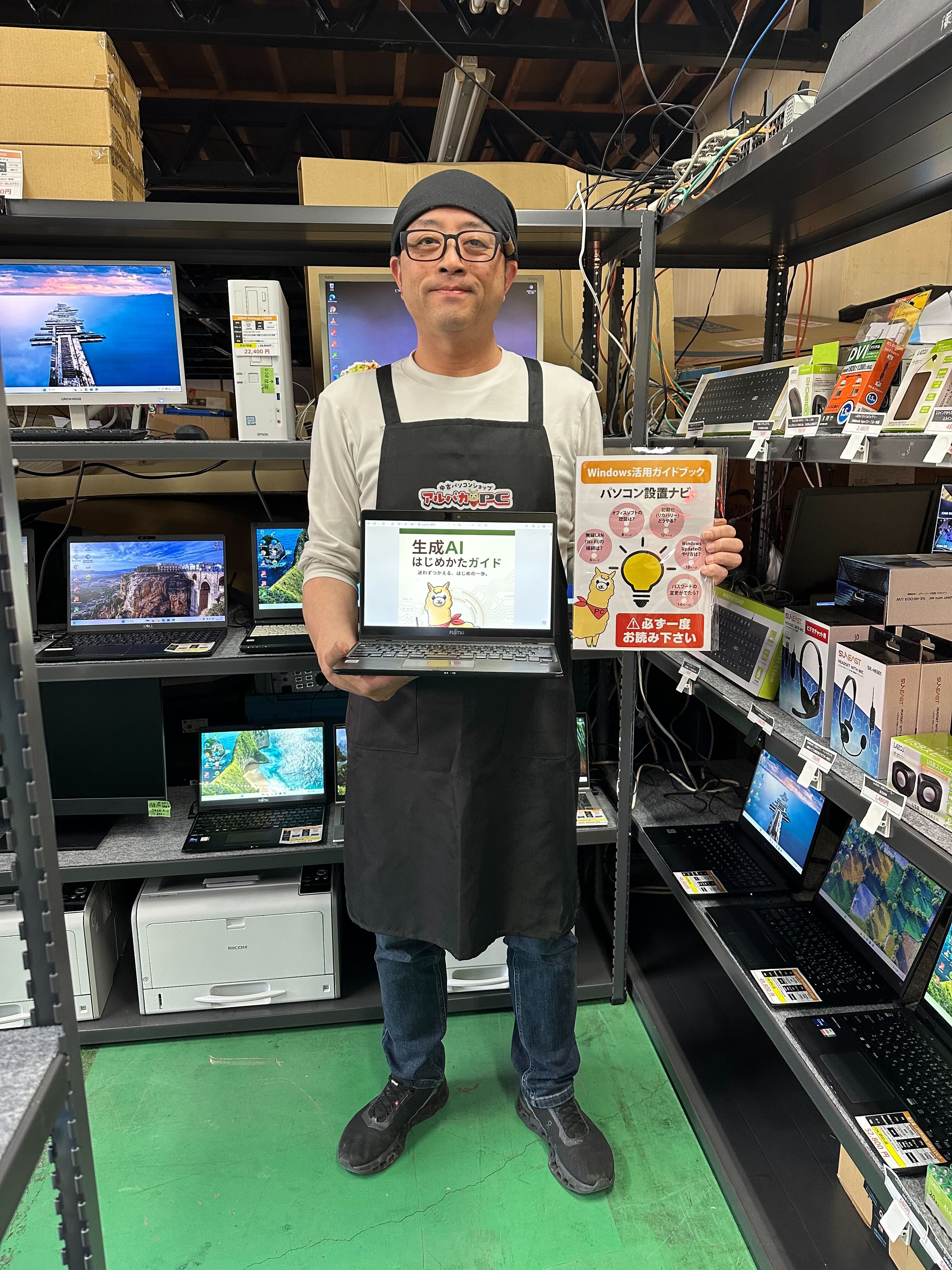 アルパカPC 店長