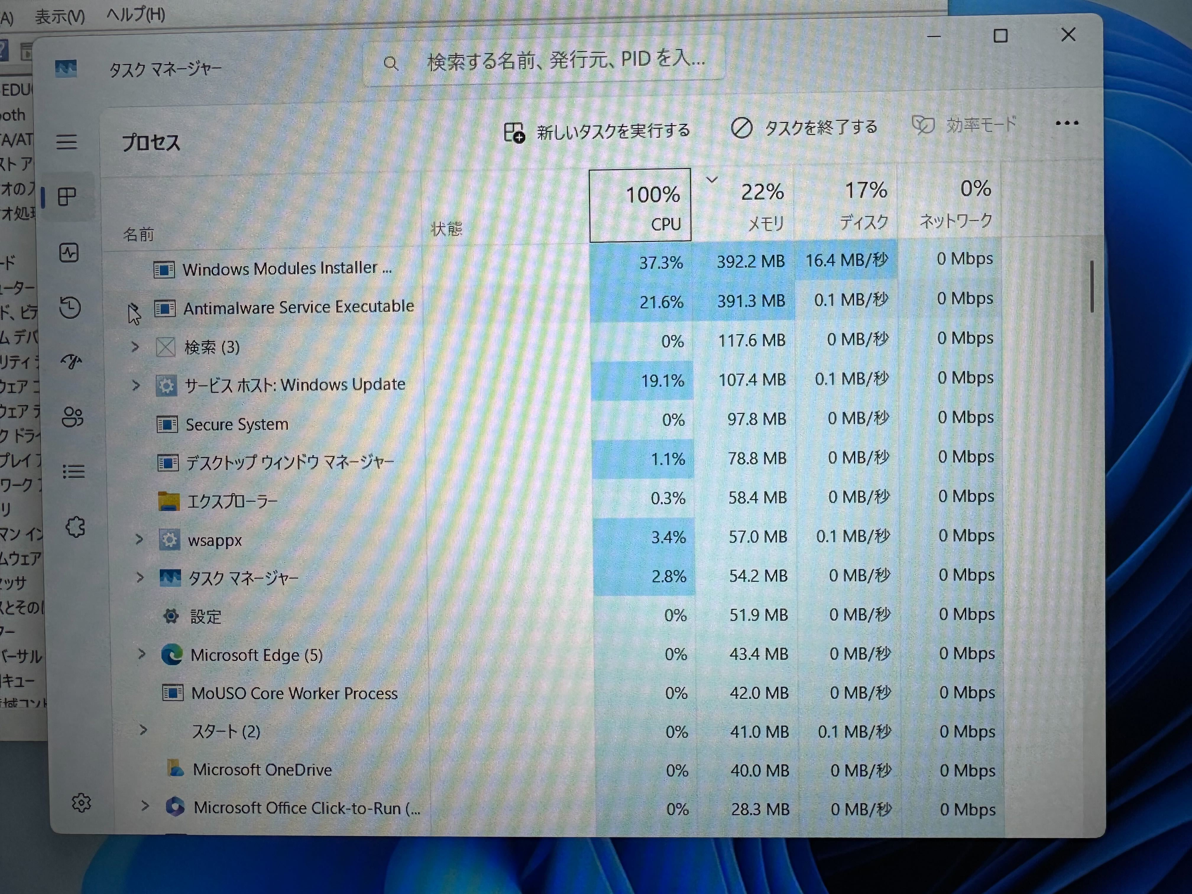 タスクマネージャー画面。CPU 100%、Windows Modules Installer 37.3%、Antimalware Service 21.6%。